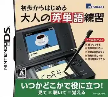 Shoho kara Hajimeru - Otona no Eitango Renshuu (Japan)-Nintendo DS